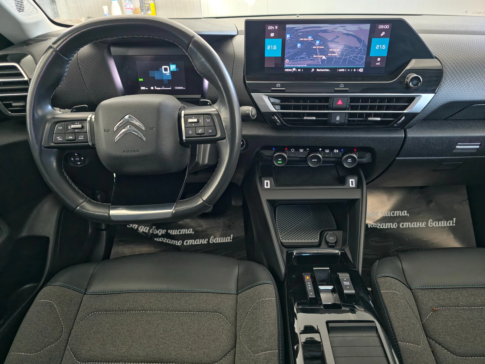 Citroen C4 1. 5 BlueHDi 131 FEEL S&S EAT8 - изображение 9