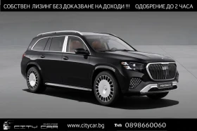 Mercedes-Benz GLS 600 680 MAYBACH / MY27 / FIRST-CLASS/ ACC / EXECUTIVE , снимка 1