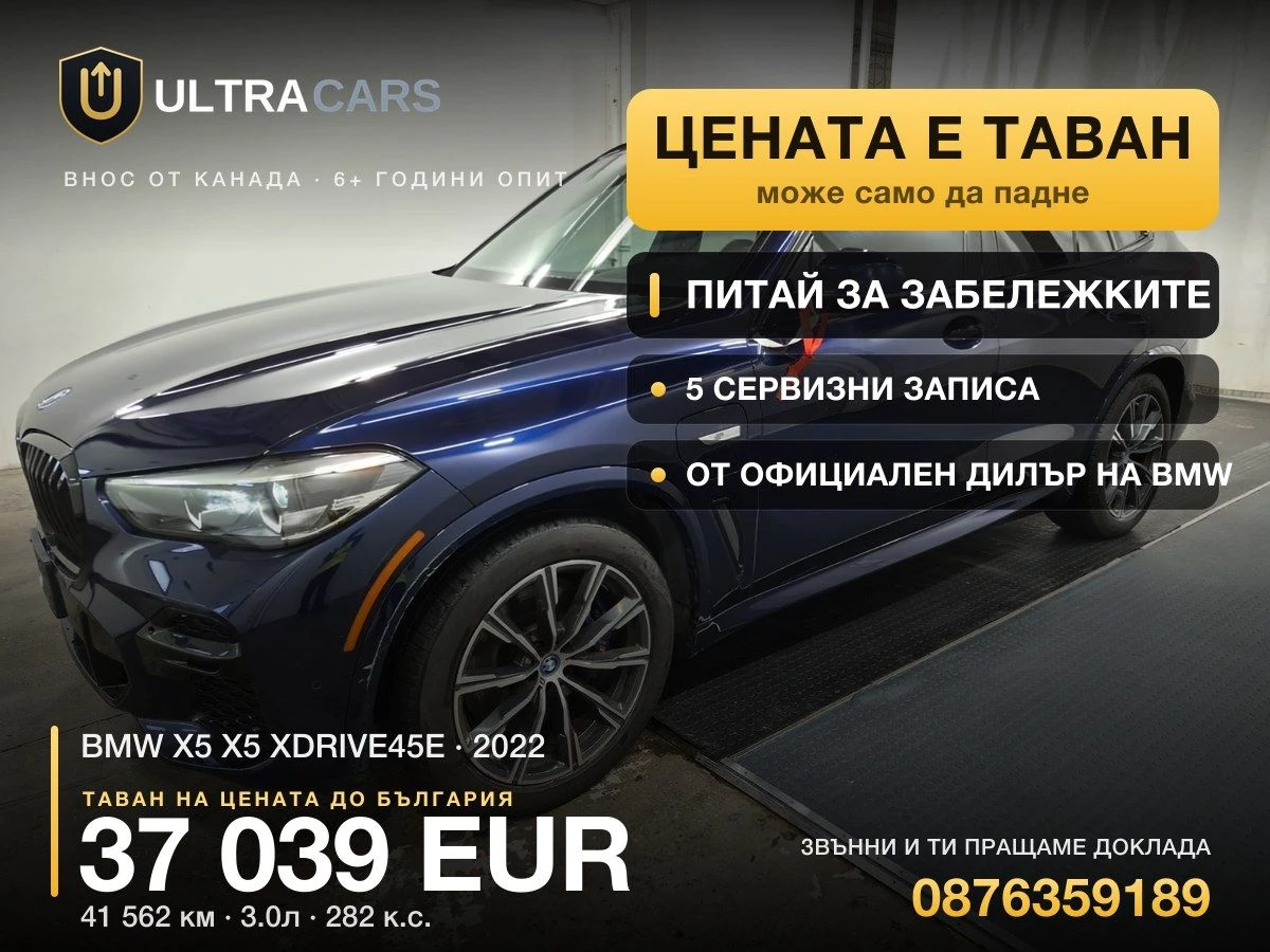BMW X5 X5 XDRIVE45E