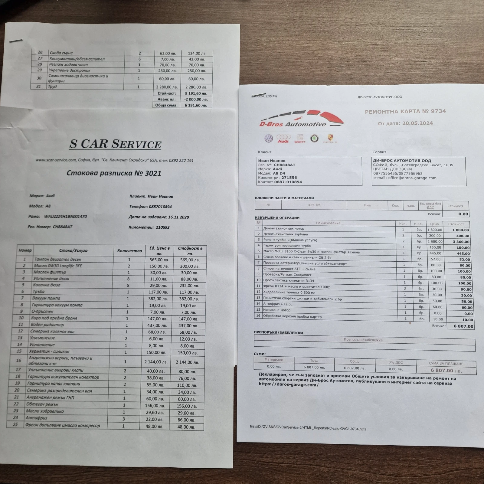 Audi A8 (D4) 4.2 TDI V8 (351 к.с.)   Design Select, снимка 11 - Автомобили и джипове - 54039068