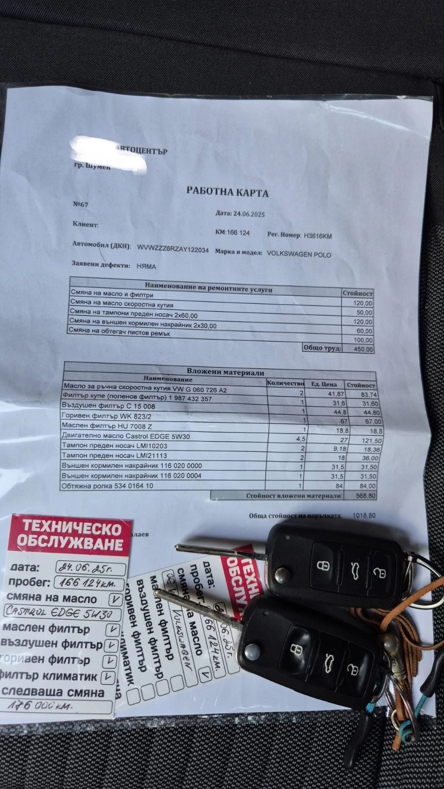 VW Polo 1.6TDI, снимка 15 - Автомобили и джипове - 55735091