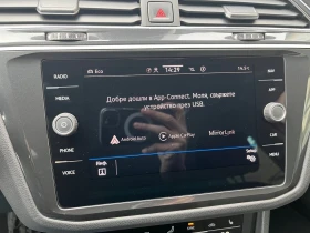 VW Tiguan - 26000 € / 50851.58 лв. - 92051261 15