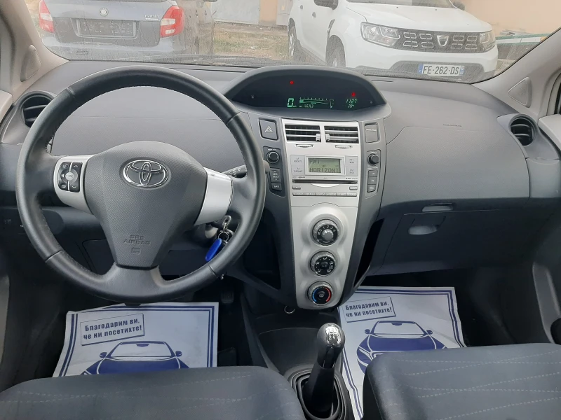 Toyota Yaris 1.3VVTI, снимка 12 - Автомобили и джипове - 51958782
