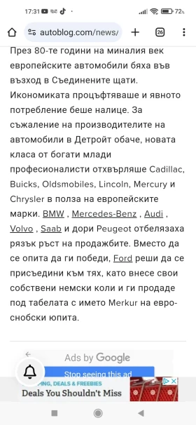 Ford Scorpio, снимка 13