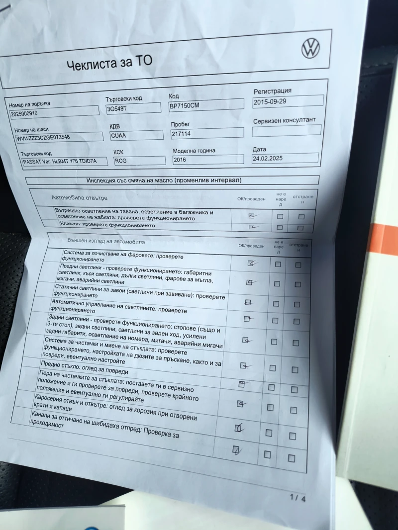 VW Passat B8 2.0 дизел 240 к.с, снимка 9 - Автомобили и джипове - 51550654