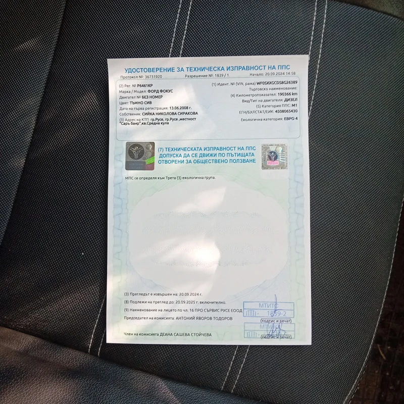 Ford Focus Titanium 1.8 ЕКО-3!, снимка 8 - Автомобили и джипове - 52315300