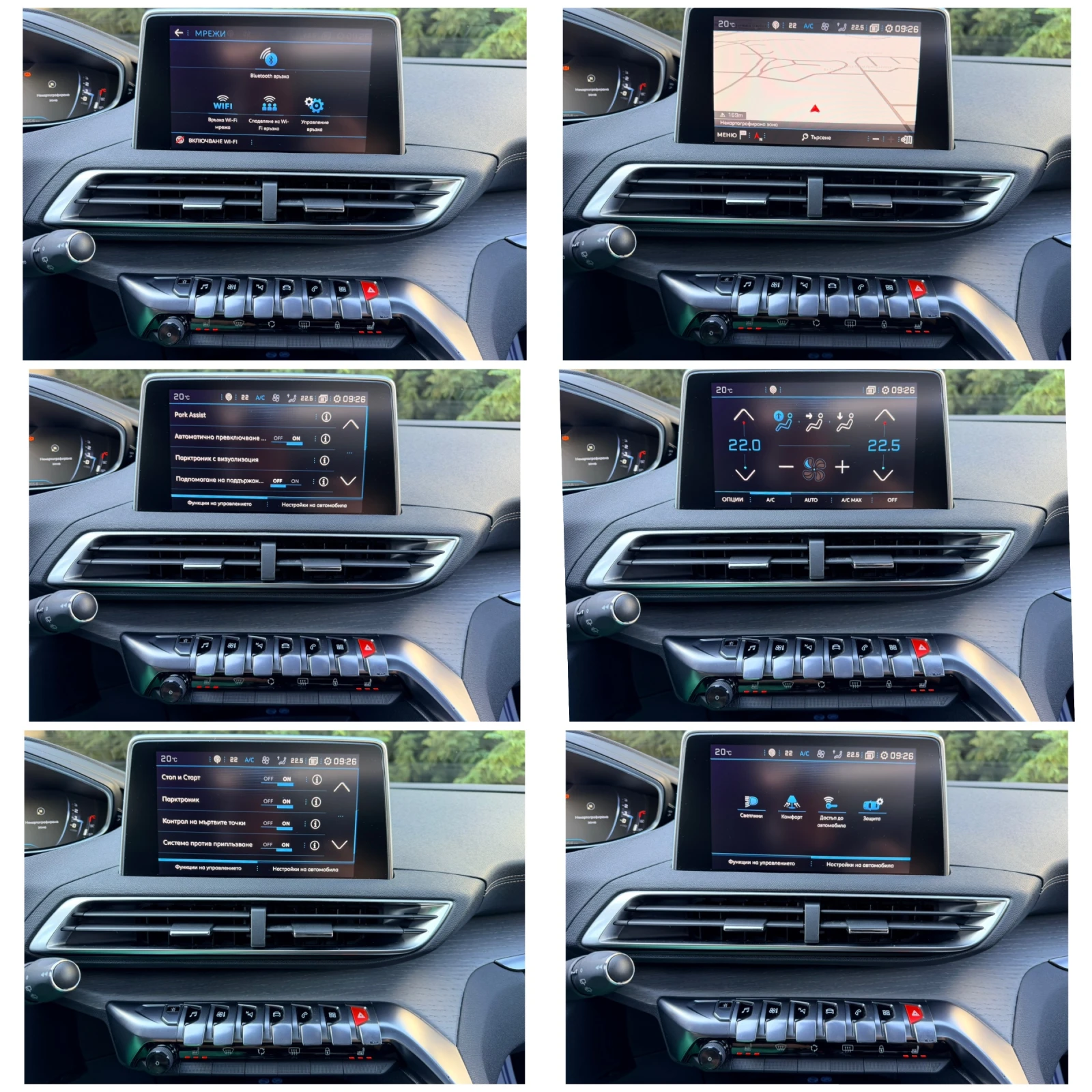 Peugeot 3008 2.0HDI GT-LINE PANORAMA DISTRONIK MASAJ PODGREV , снимка 17 - Автомобили и джипове - 54150164