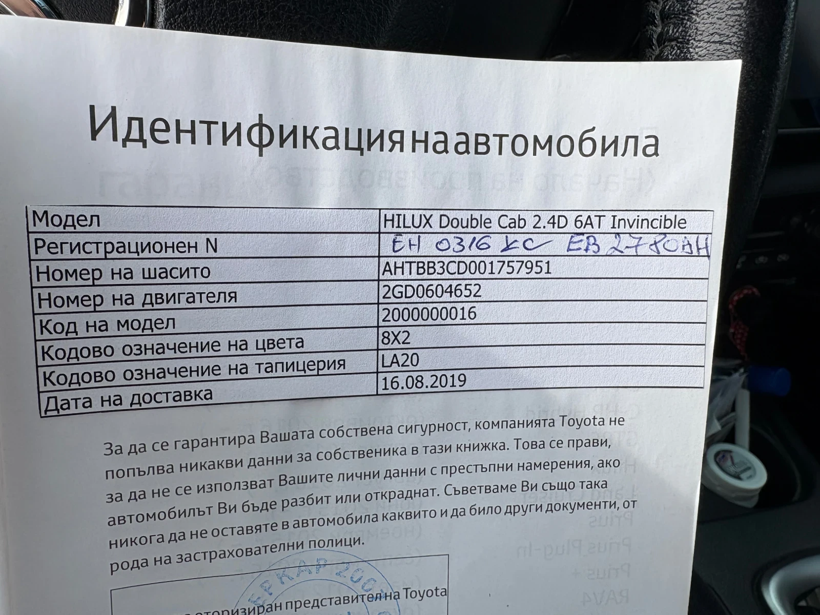 Toyota Hilux INVINCIBLE ����� ���������� | Mobile.bg � ����������� 14