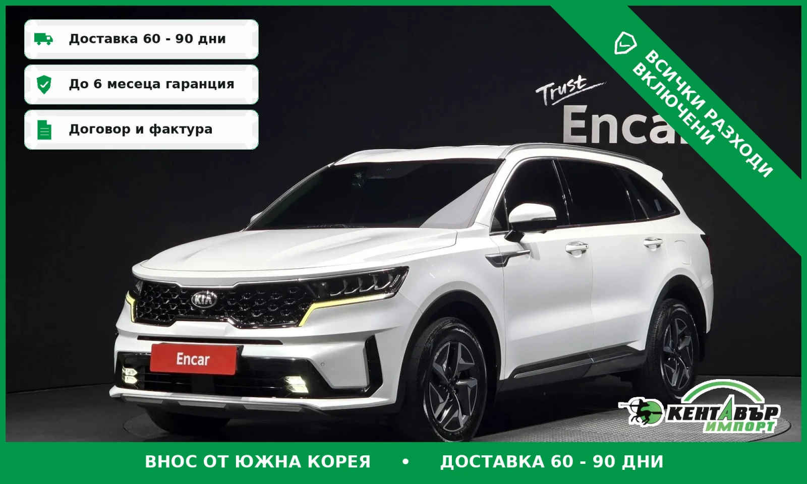 Kia Sorento Hybrid\Noblesse испълнение\Дигитално табло