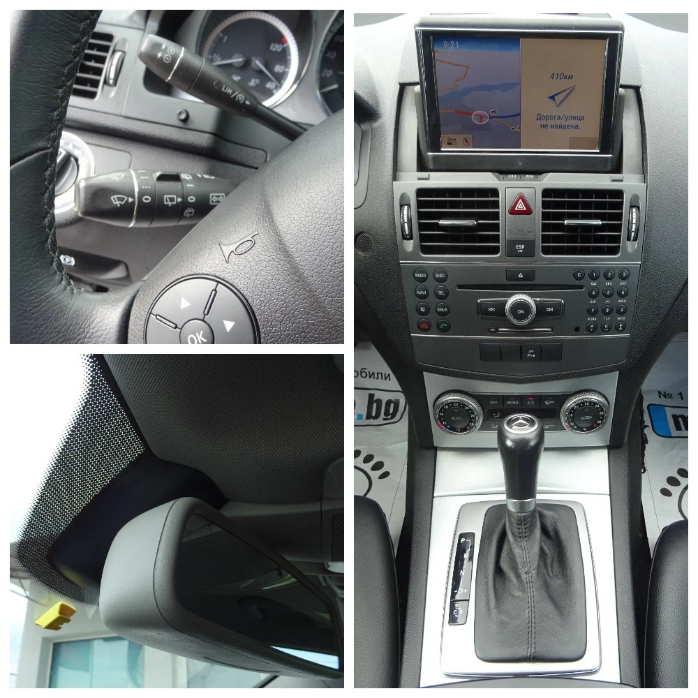 Mercedes-Benz C 220 CDI SW 170kc 5G-Nag Tronic 5. Avantgarde First  | Mobile.bg   13