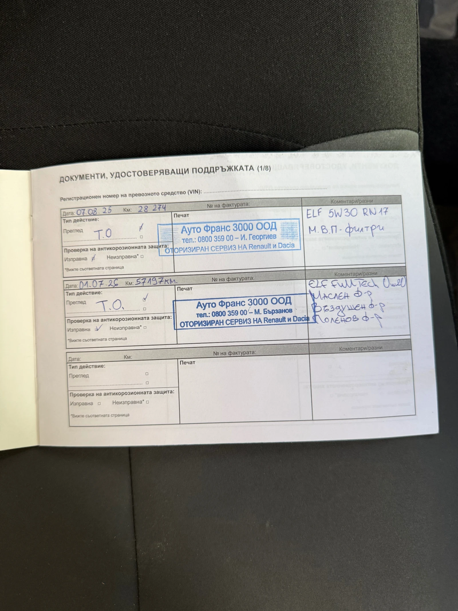 Dacia Sandero Stepway, снимка 17 - Автомобили и джипове - 55891995