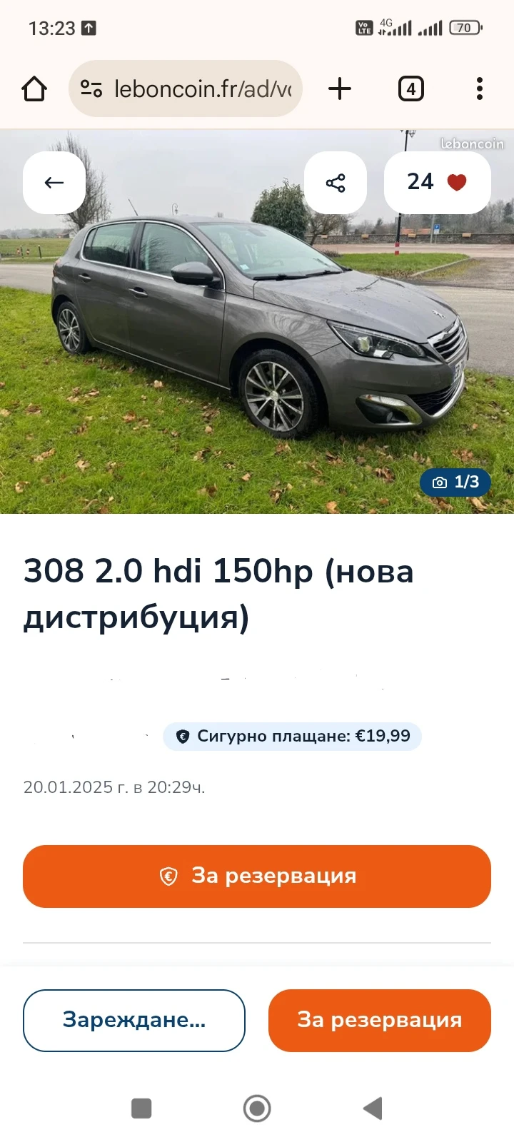 Peugeot 308 2.0* AUTO* LEED* ОБСЛУЖЕН , снимка 17 - Автомобили и джипове - 49591911