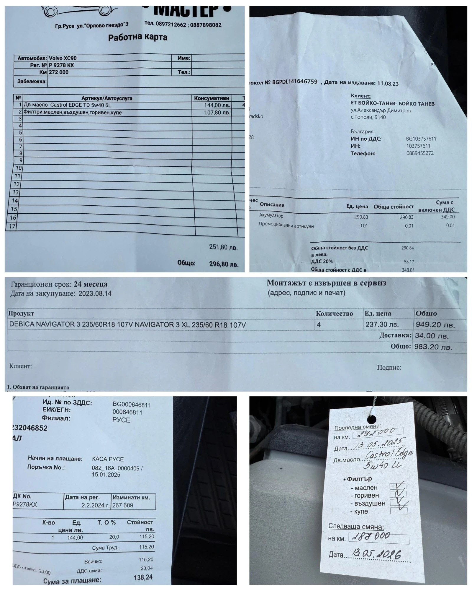 Volvo Xc90 2.4AWD* * * * . | Mobile.bg   17