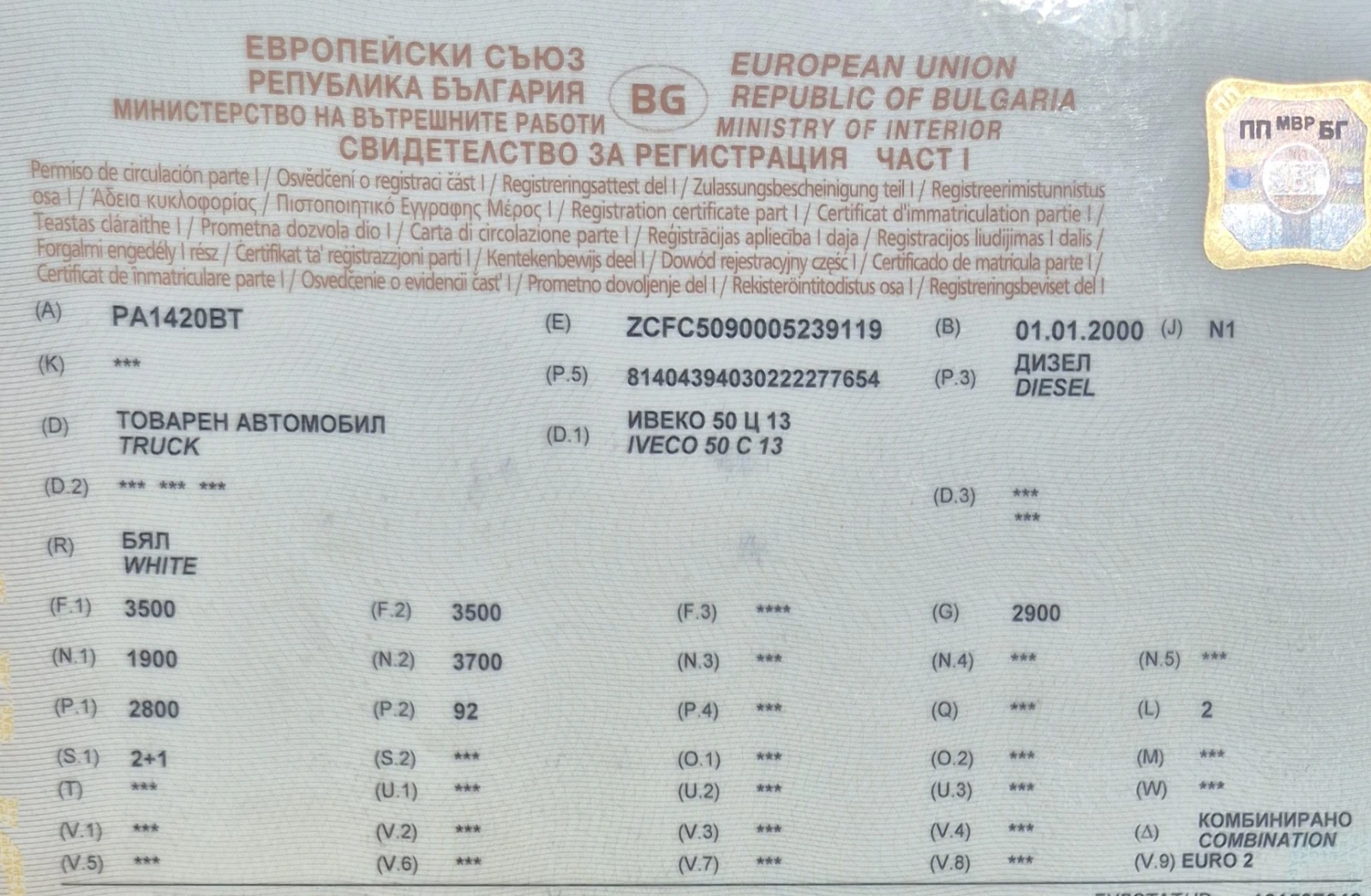 Iveco 50s13 Товарен с падащ борд, снимка 2 - Бусове и автобуси - 55358926