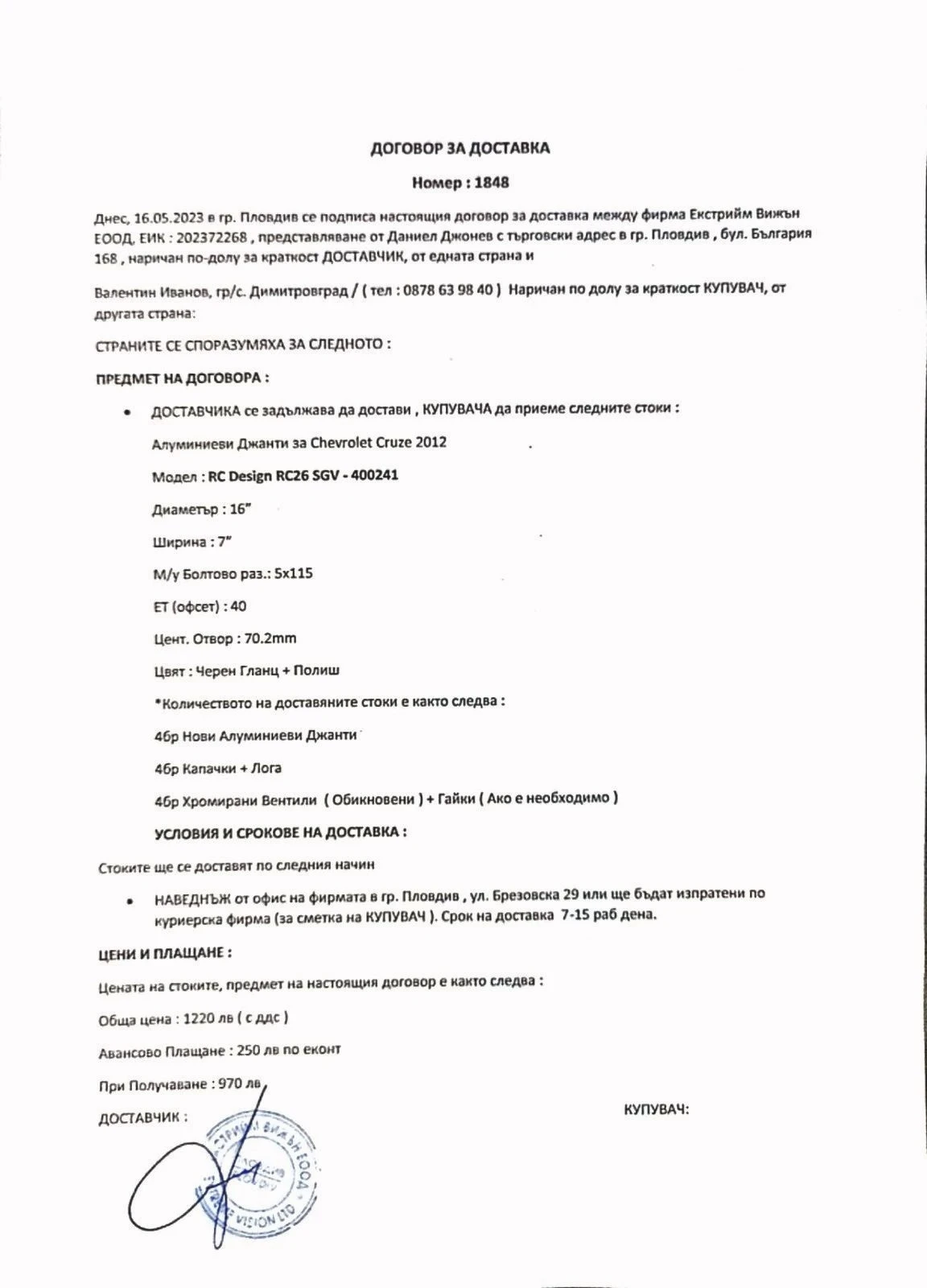 Джанти за Opel, снимка 4 - Гуми и джанти - 54369752