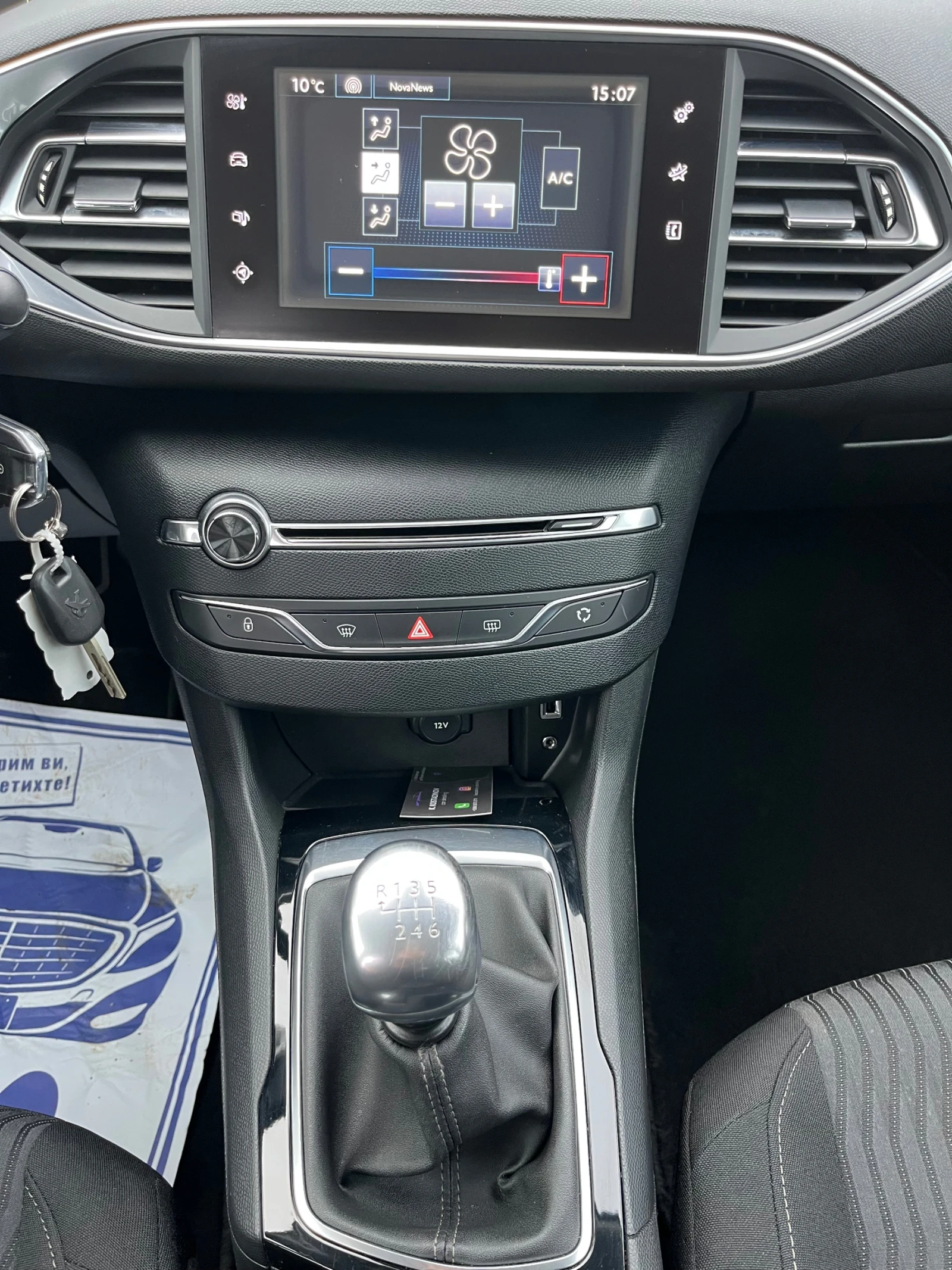 Peugeot 308 1.6HDI 120�� | Mobile.bg � ����������� 11