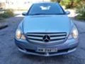 Mercedes-Benz R 350 32бр. 350 320CDI 280CDI 4 Matic, снимка 1