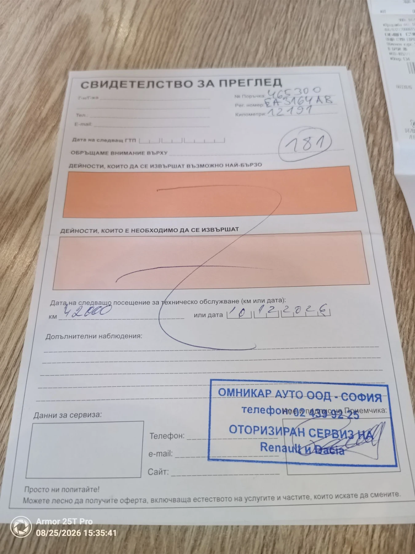 Dacia Spring 65 EXTREME 33KWh, снимка 13 - Автомобили и джипове - 55799724