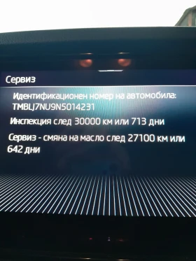 Skoda Karoq 2.0tdi 150KS 7DSG 4x4, снимка 16