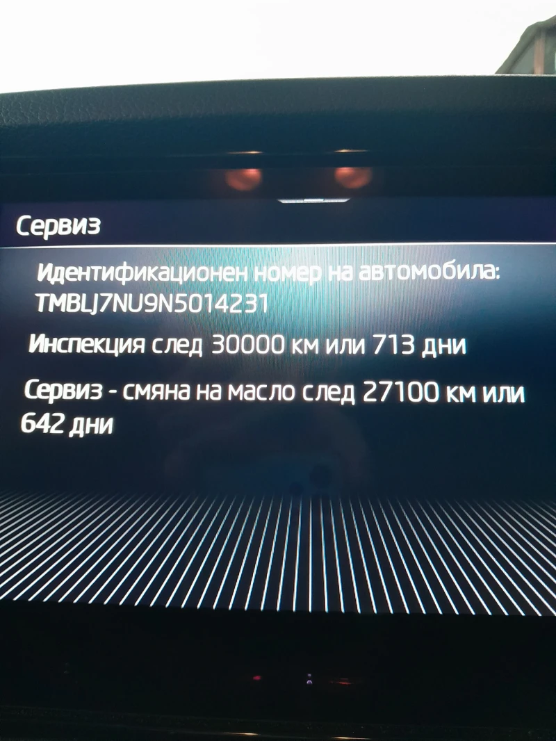 Skoda Karoq 2.0tdi 150KS 7DSG 4x4, снимка 16 - Автомобили и джипове - 49079129