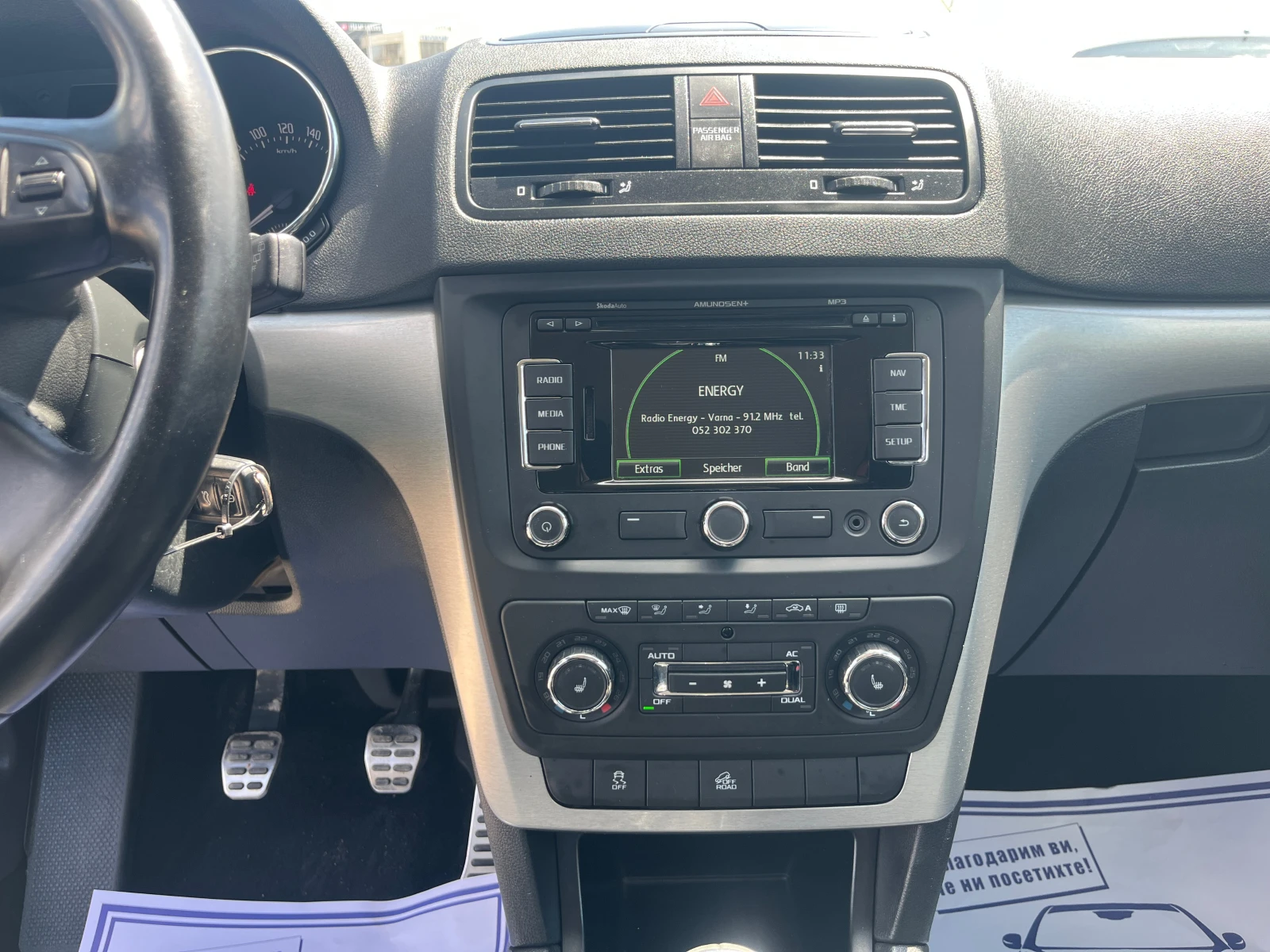 Skoda Yeti 2.0TDI 4X4/ �������� ������� | Mobile.bg � ����������� 13