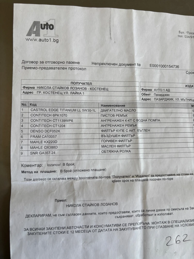 Skoda Octavia Scout , снимка 17 - Автомобили и джипове - 51154138