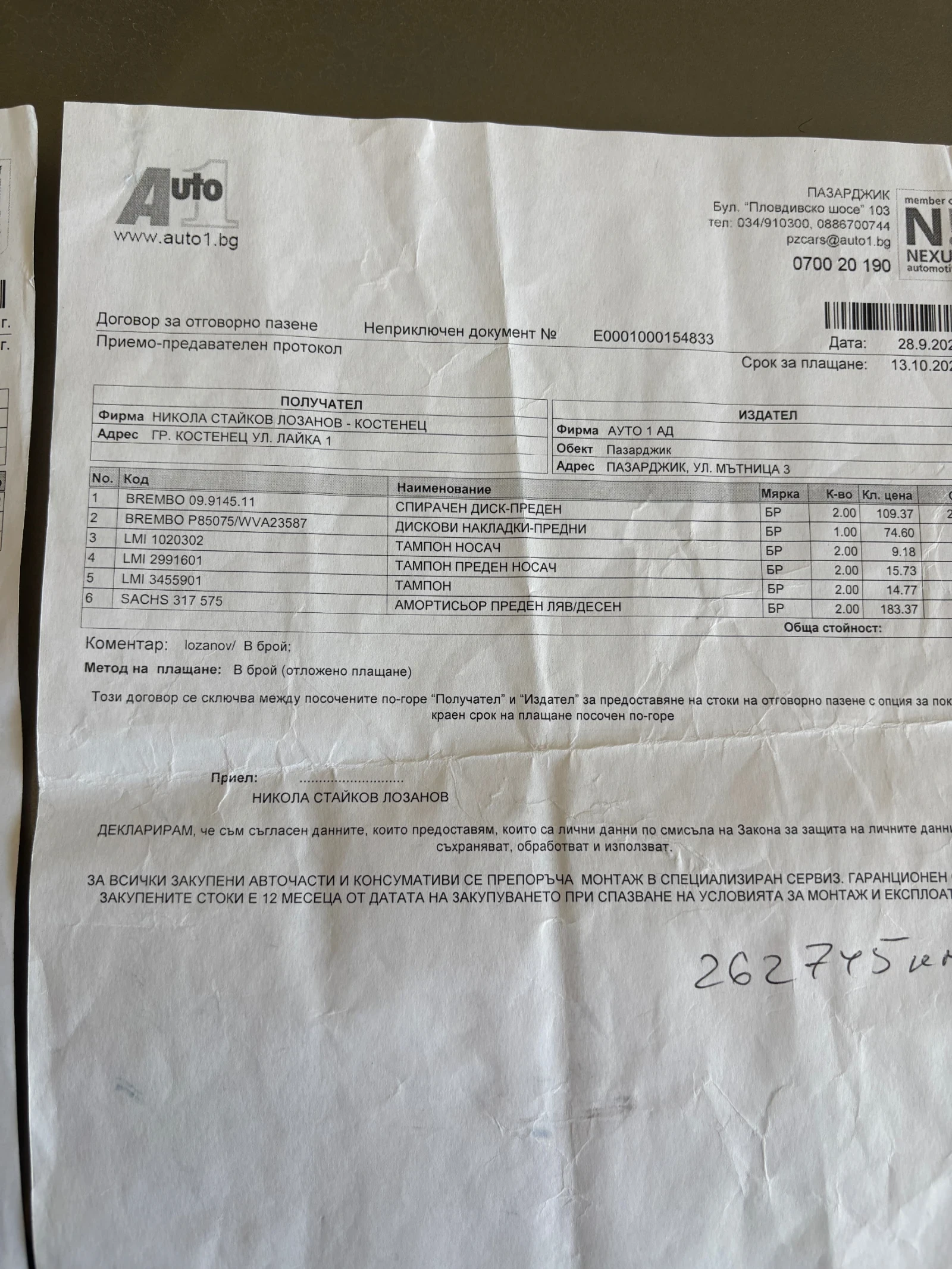 Skoda Octavia Scout  | Mobile.bg � ����������� 16