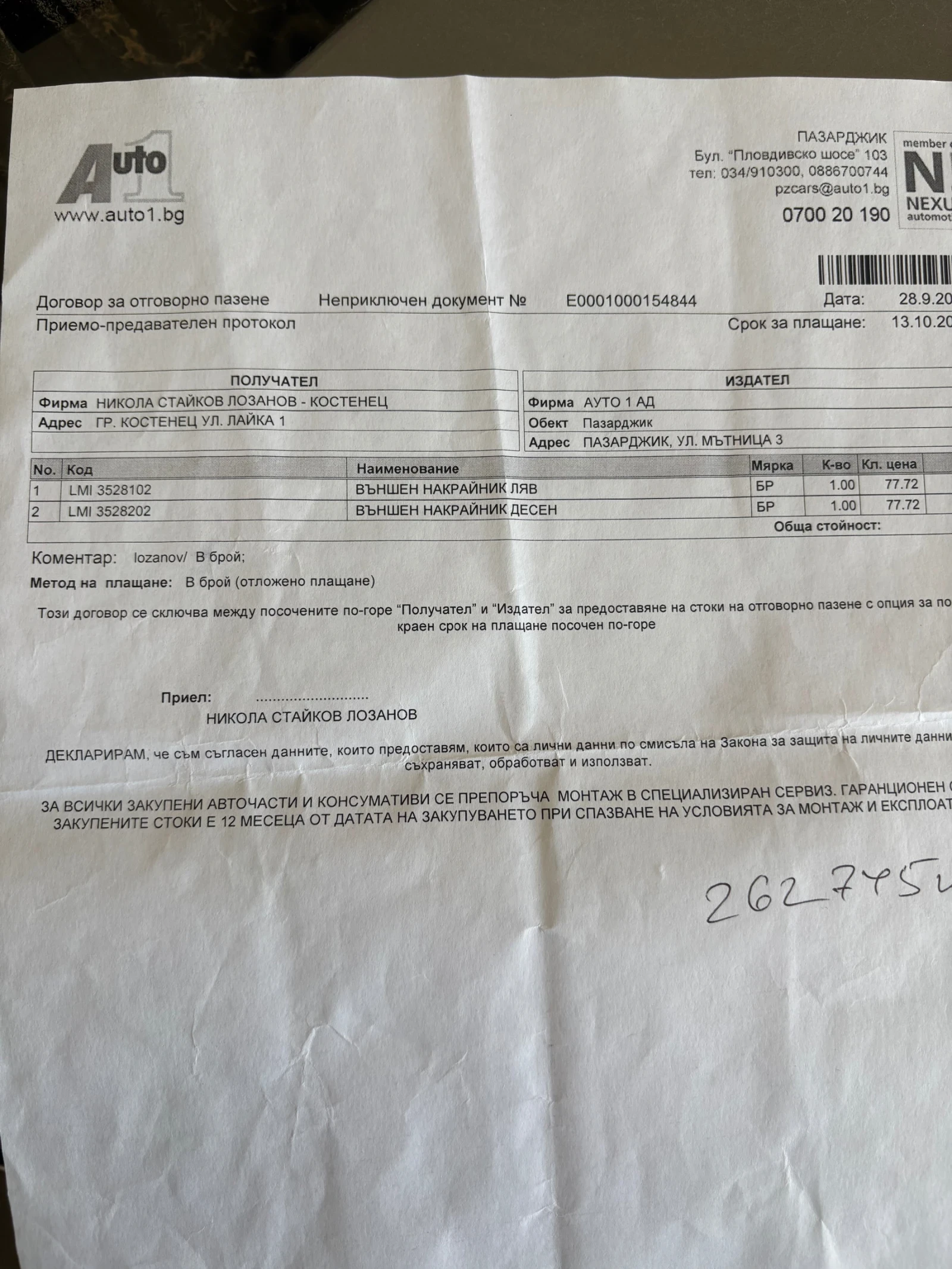 Skoda Octavia Scout  | Mobile.bg � ����������� 15