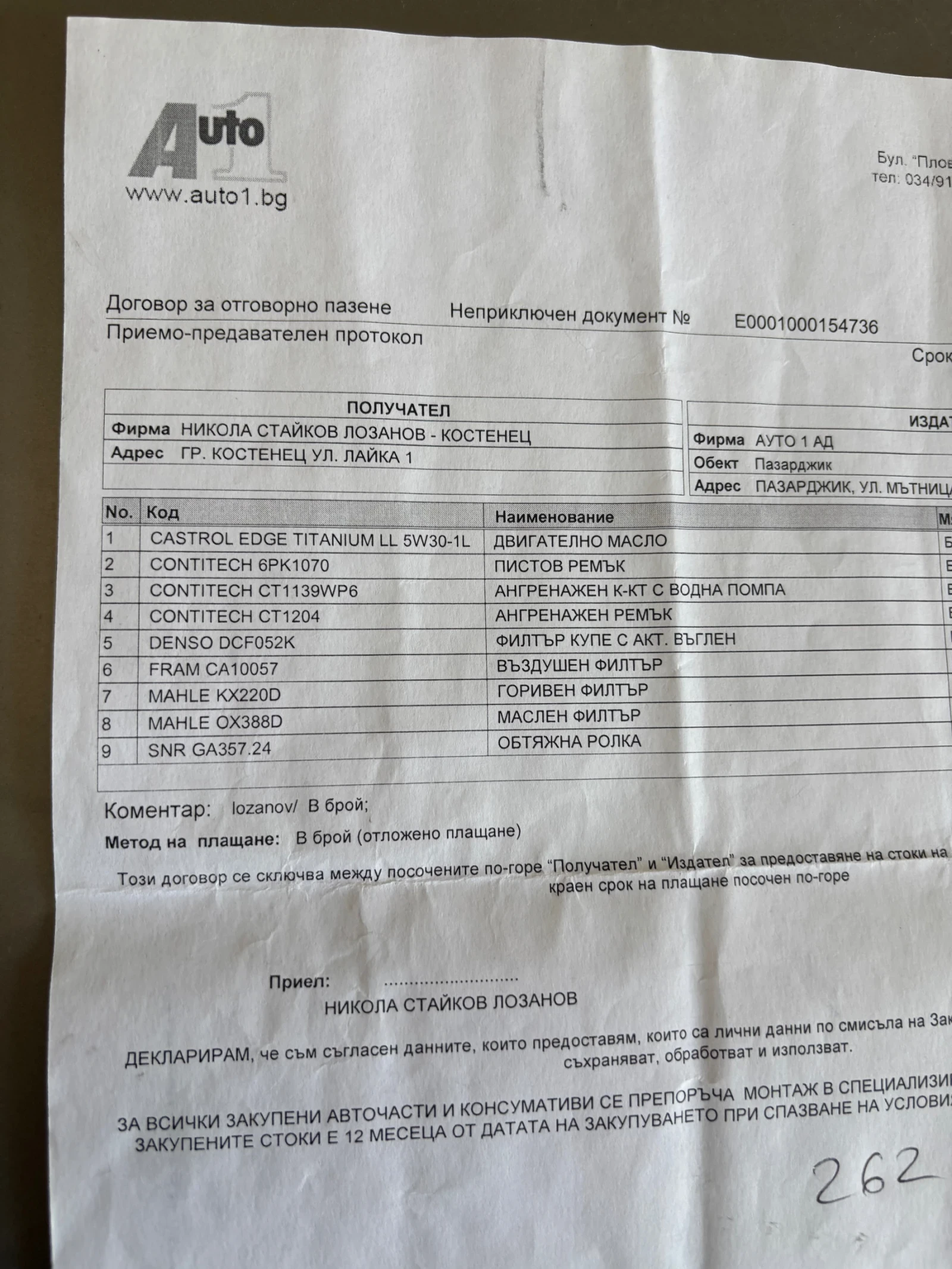 Skoda Octavia Scout  | Mobile.bg � ����������� 17