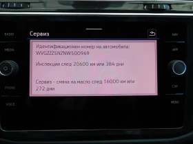Обява за продажба на VW Tiguan R-Line 2.0 TDI SCR 4MOTION DSG ~73 500 лв. - изображение 8