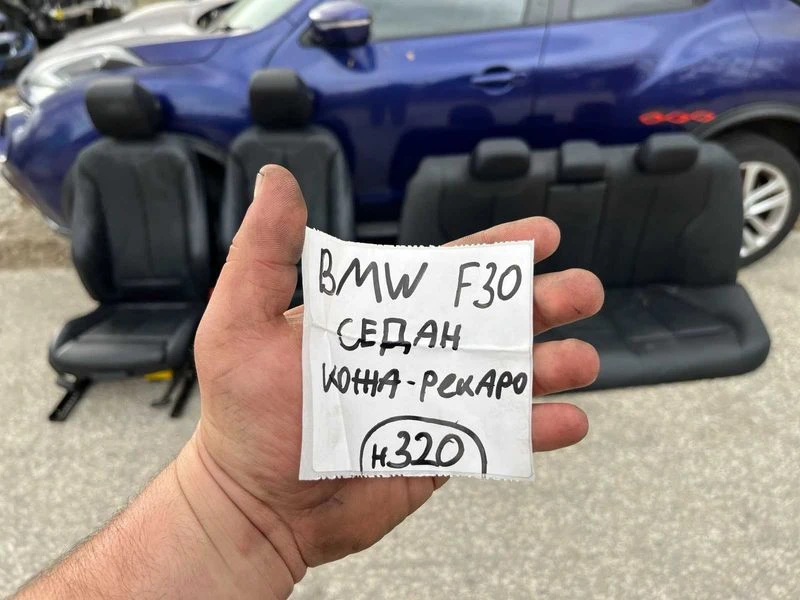 M Кожен салон Рекаро BMW F30 3 серия седалки Rekaro Н30