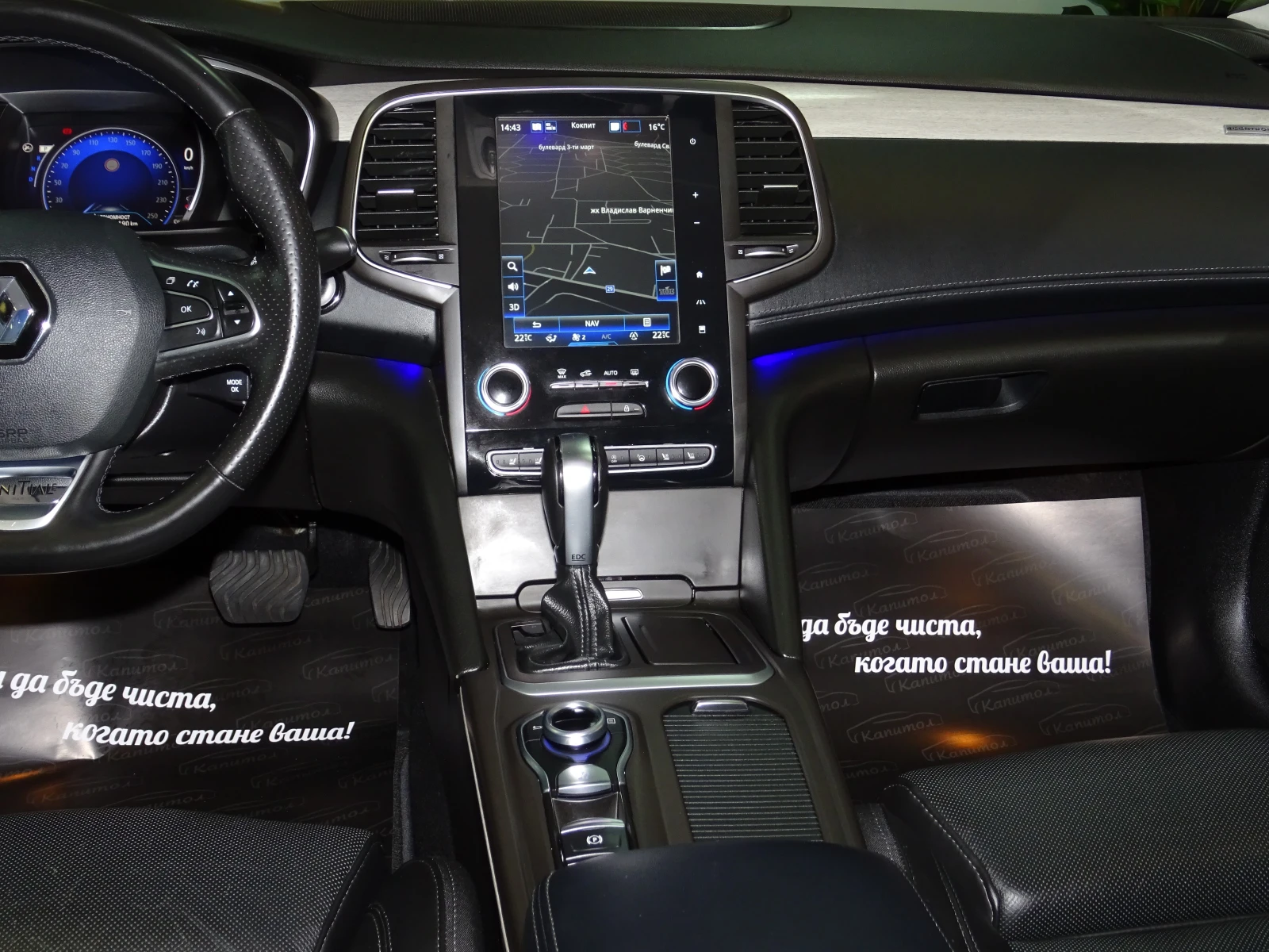 Renault Talisman INITIALE PARIS 4 CONTROL DCI 160 | Mobile.bg   12