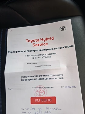 Toyota Rav4 - 52999 лв. - 29954426 4