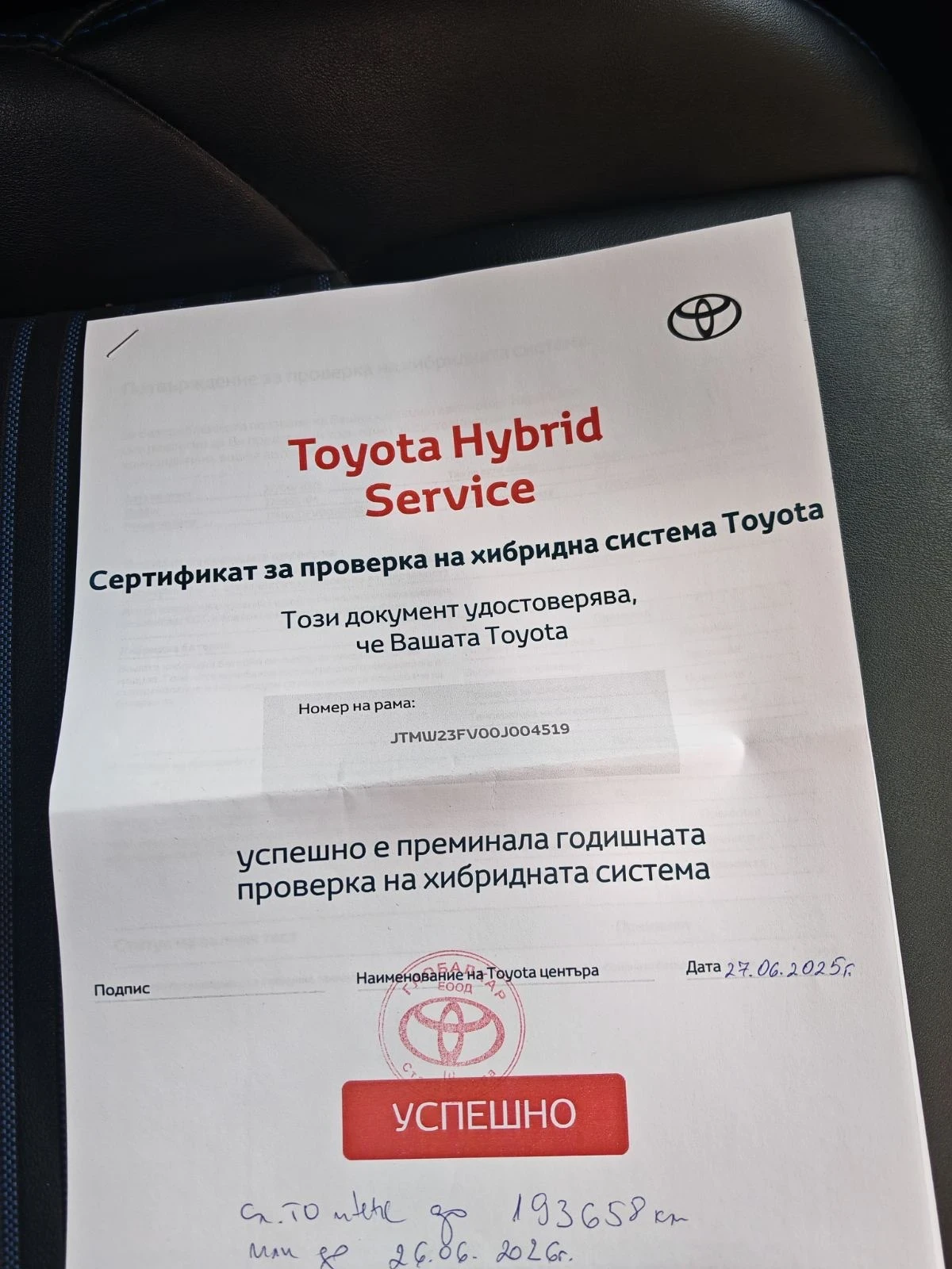 Toyota Rav4  - изображение 4