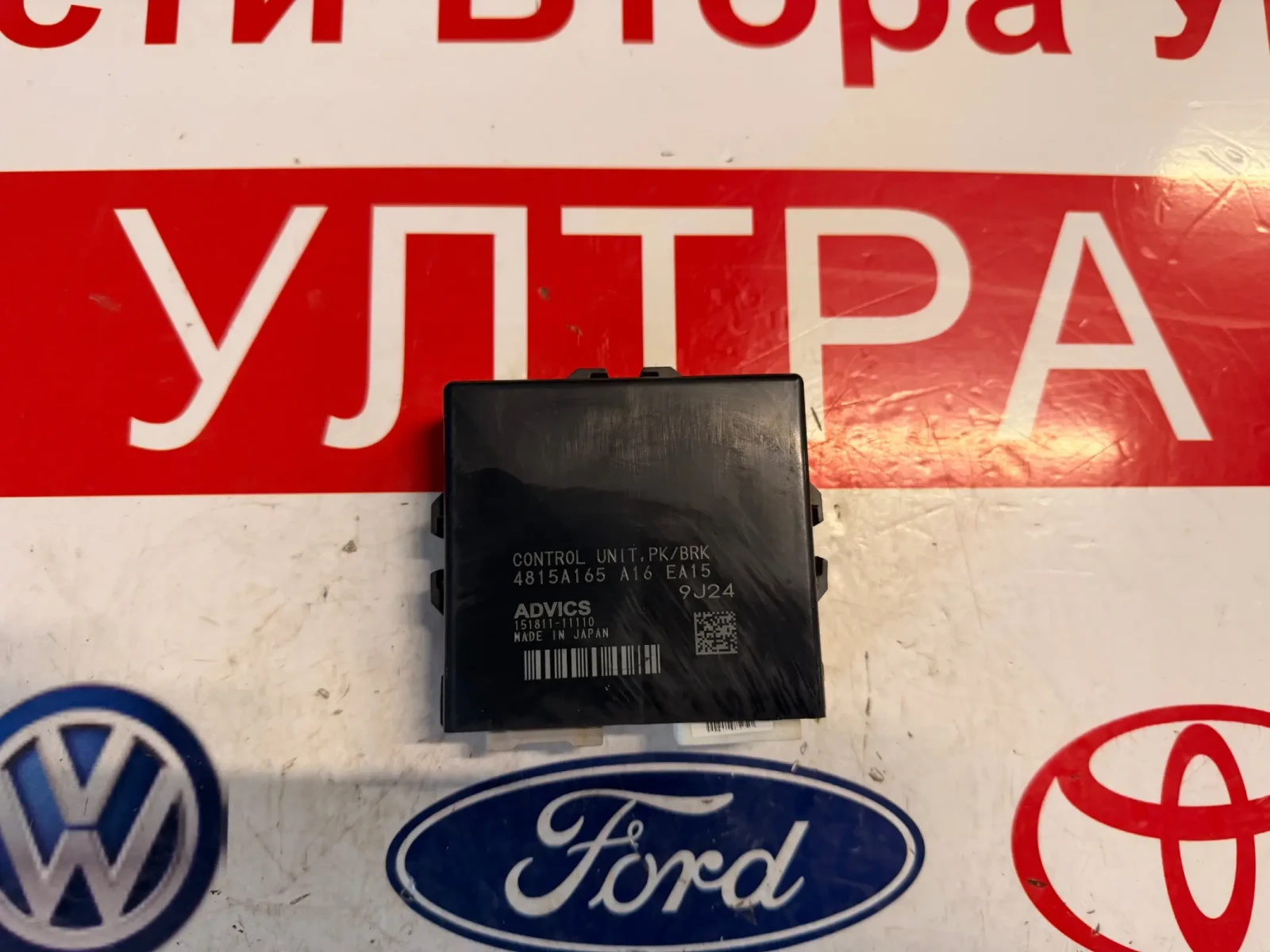 4815A165 модул ръчна спирачка MITSUBISHI OUTLANDER 3 2020 151811-11110