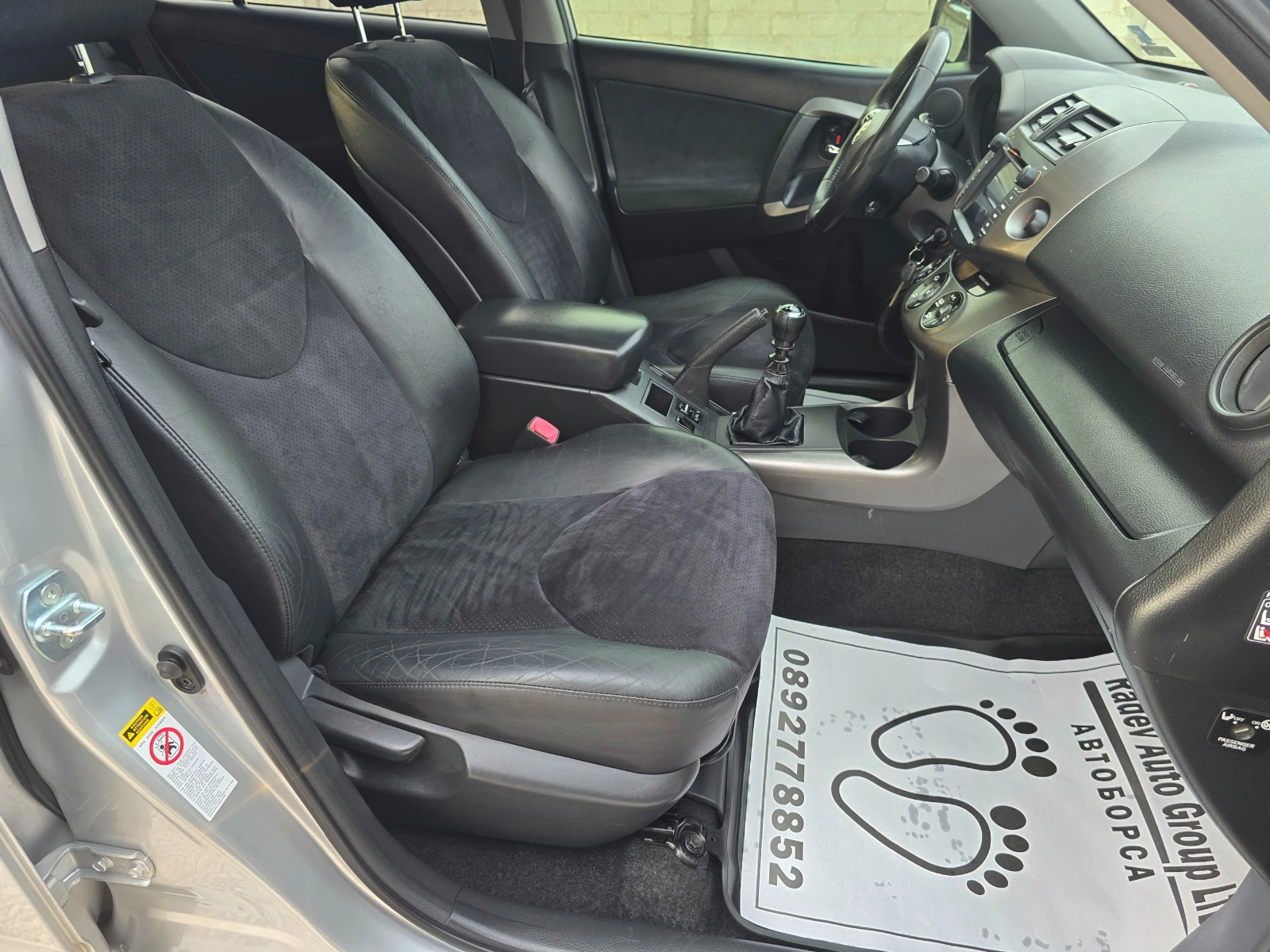 Toyota Rav4 2.2D4D 4X4 EXECUTIVE - изображение 8