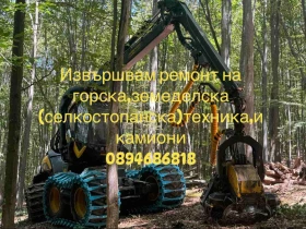 Услуги, снимка 1 - Сервизни услуги - 48750177