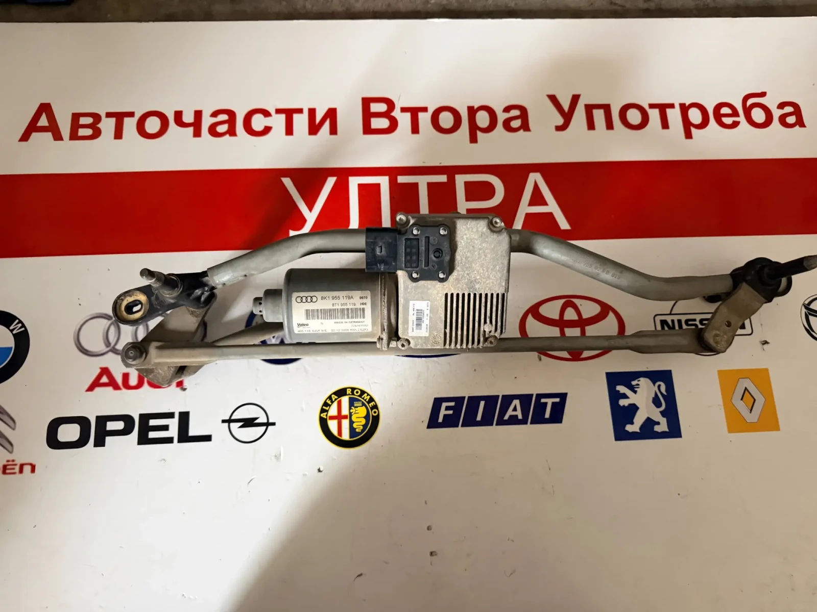 8K1955119A Моторче с механизъм предни чистачки AUDI A4 B8  8K1 955 119A 8T1955119 8K1955023B