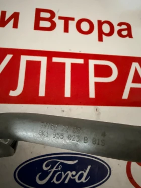 8K1955119A ������� � ��������� ������ �������� AUDI A4 B8  8K1 955 119A 8T1955119 8K1955023B | Mobile.bg � ����� ������ 4