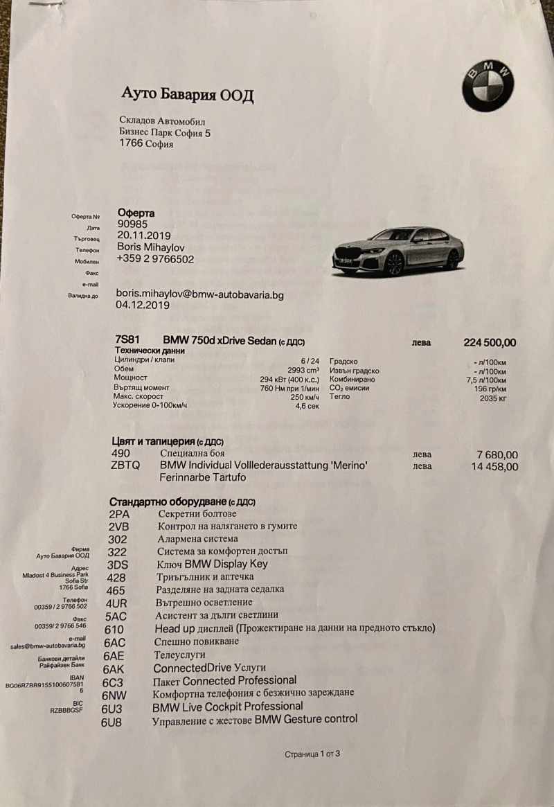 BMW 750 750 d, снимка 9 - Автомобили и джипове - 46559563