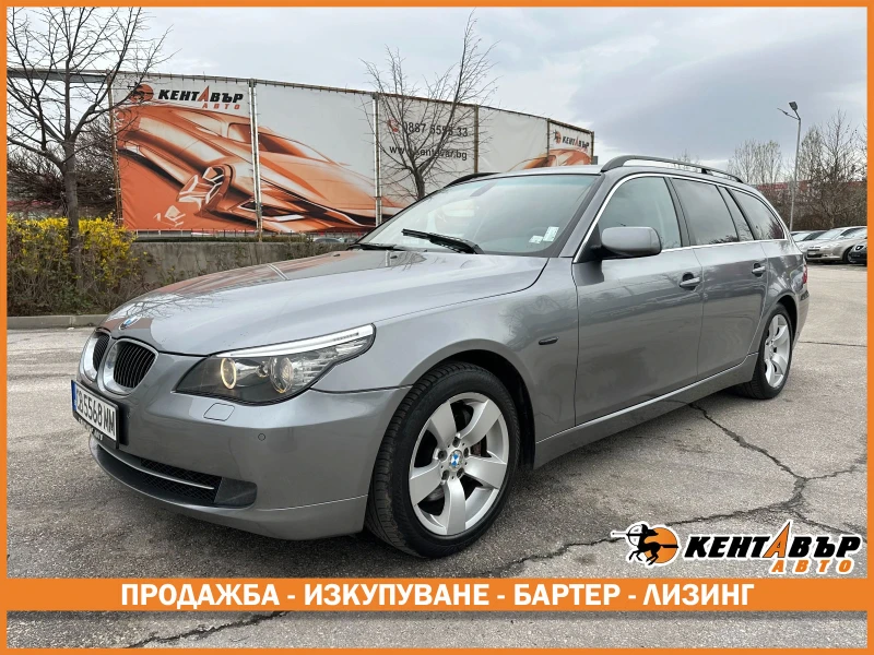 BMW 530 3.0d 235 к.с. XDrive