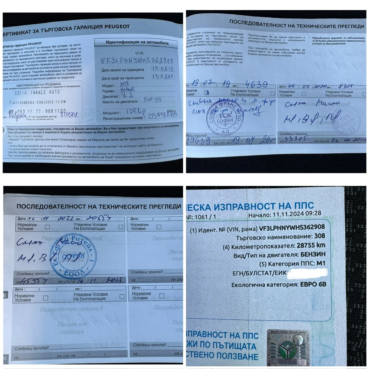 Peugeot 308 1.2i 130./ ../33350. . | Mobile.bg   17