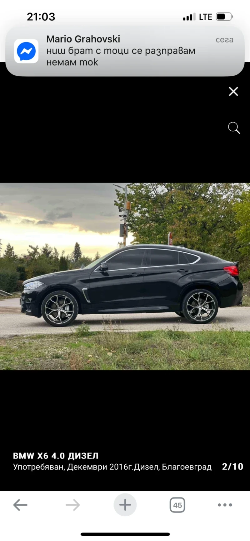 BMW X6 BMW X6 ПРОМОЦИЯ, снимка 4 - Автомобили и джипове - 52742512