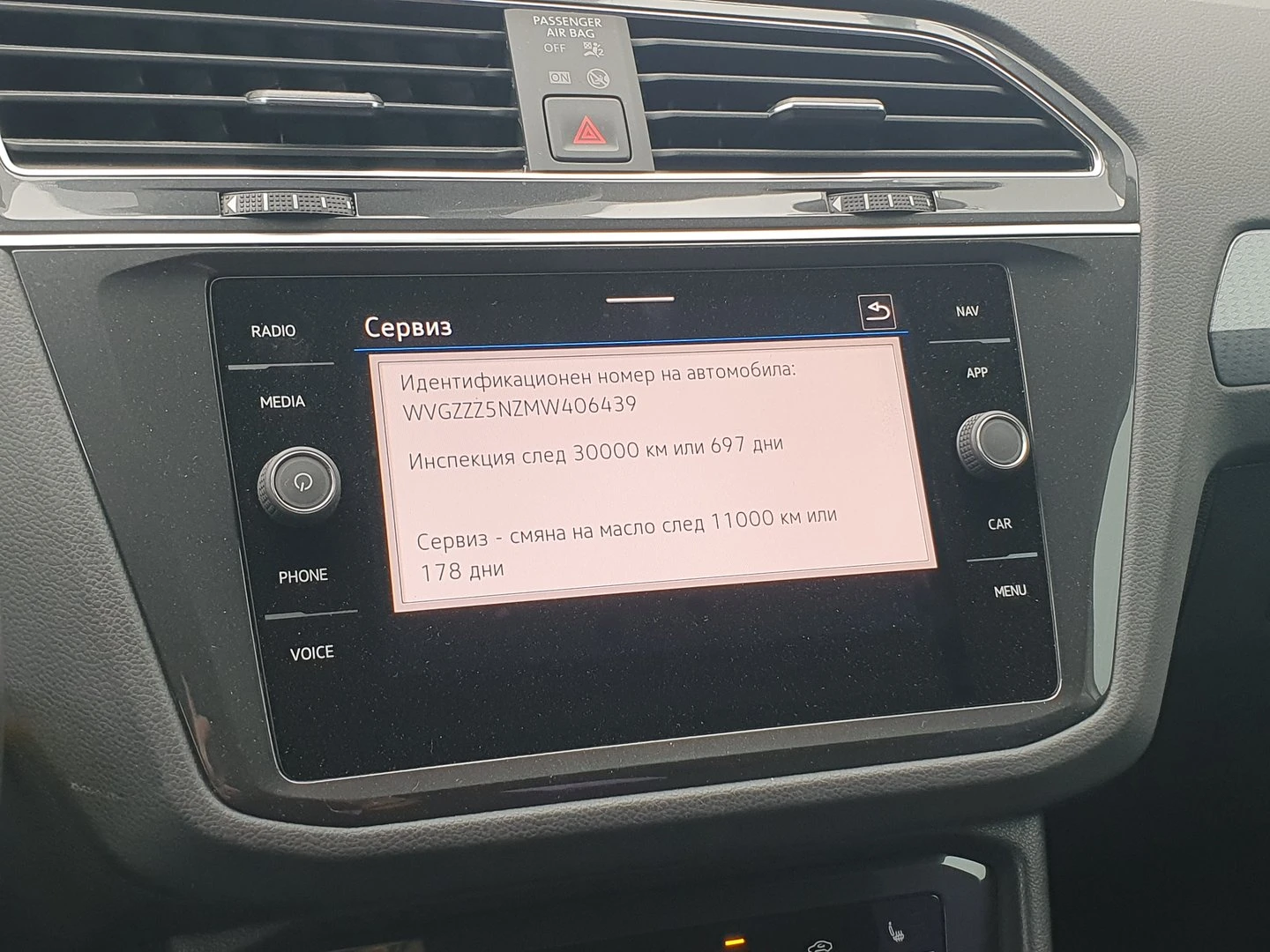 VW Tiguan, снимка 13 - Автомобили и джипове - 54021865