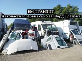 Преден мост Транзит 2001-05, снимка 9