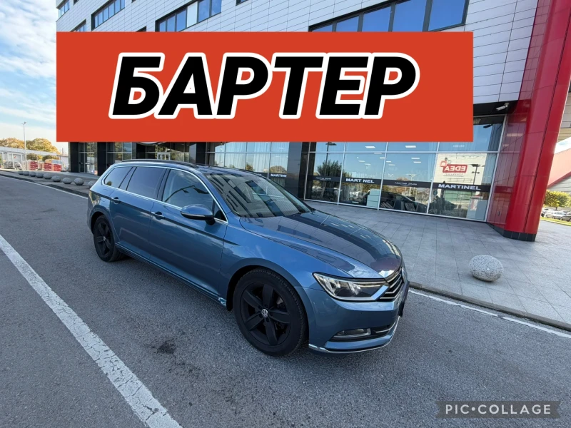 VW Passat БАРТЕР* 2.0TDI* DSG* ПАНОРАМА