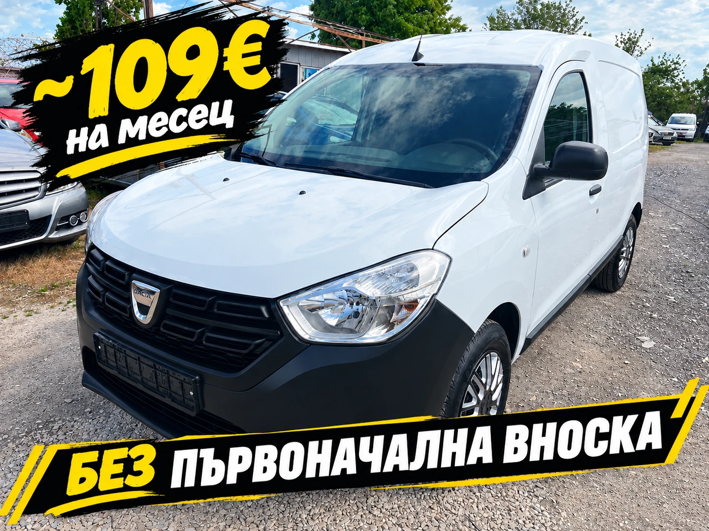 Dacia Dokker 1.6i ���/���������� | Mobile.bg � ����������� 1
