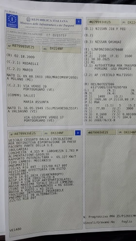 Nissan Qashqai 4x4 ITALIA, снимка 8