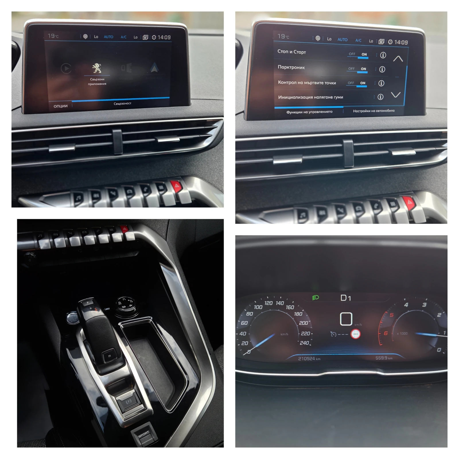 Peugeot 3008 1.5e-HDi ALLURE* �������� ���������*  | Mobile.bg � ����������� 17