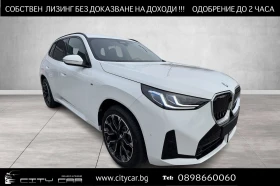 BMW X3 20d/ xDrive/ NEW MODEL/ M-SPORT/ HEAD UP/ H&K/ , снимка 1